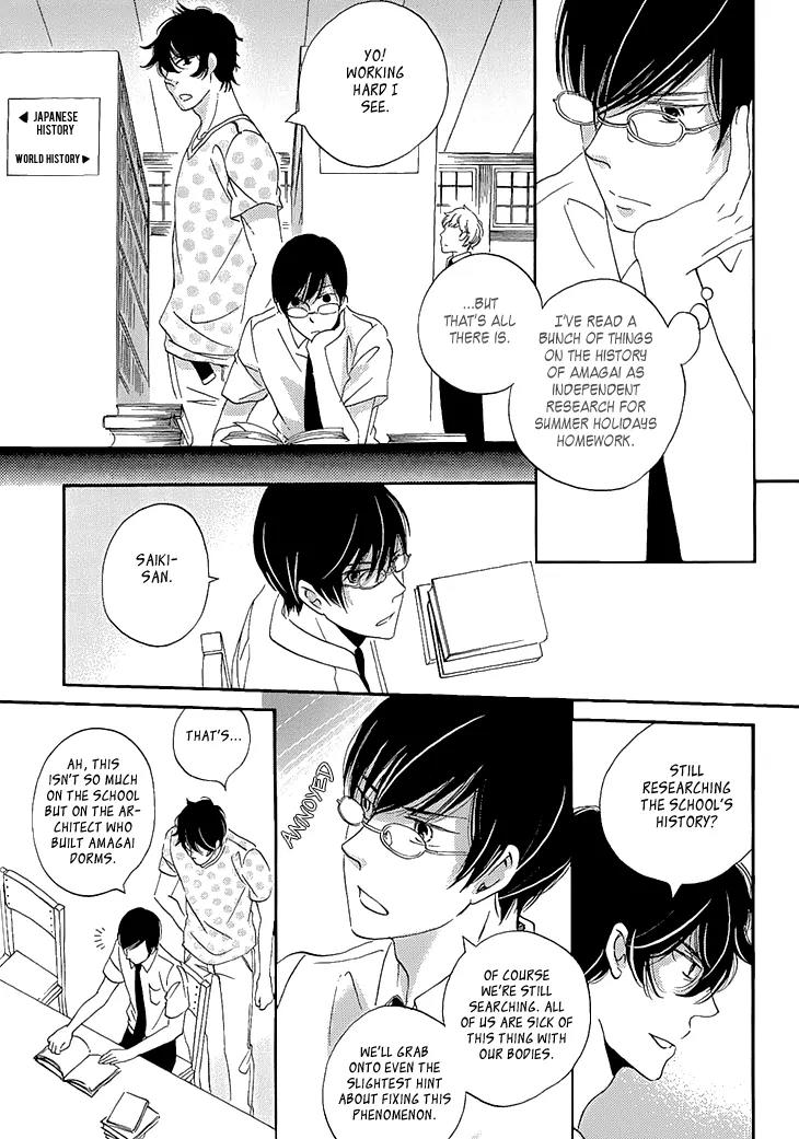 Ame Nochi Hare Chapter 23 page 31 - Chapter 23: Beginning of Summer 2