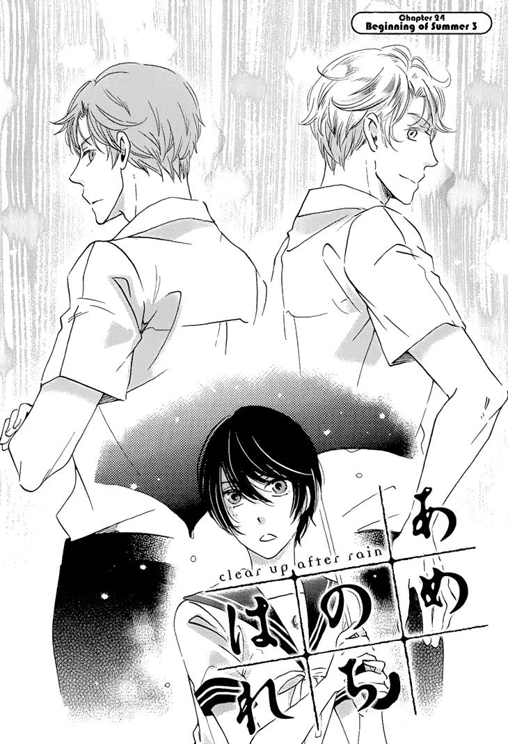 Ame Nochi Hare Chapter 24 page 3 - Chapter 24: Beginning of Summer 3