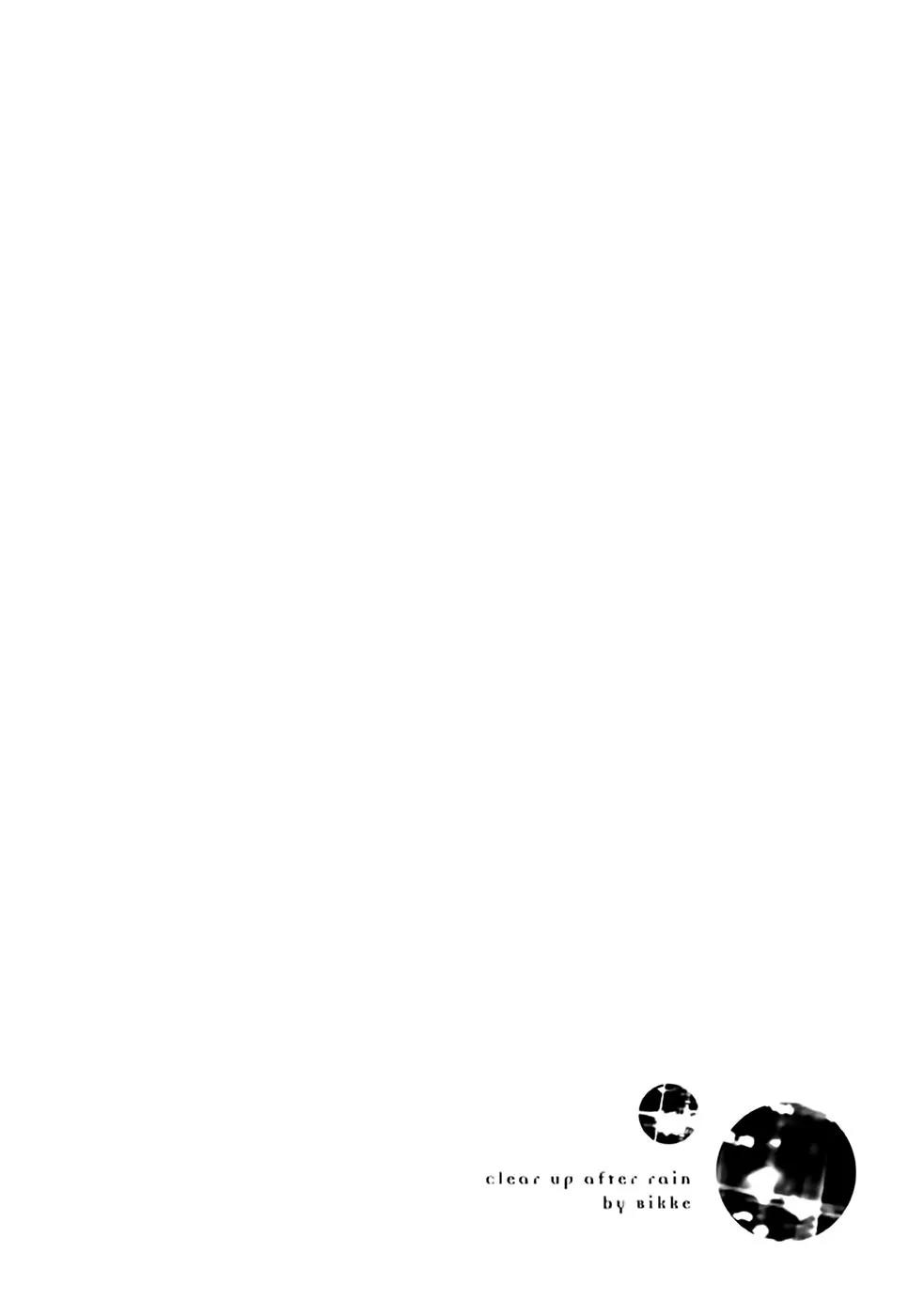 Ame Nochi Hare Chapter 32 page 3 - Chapter 32: Autumn Rain