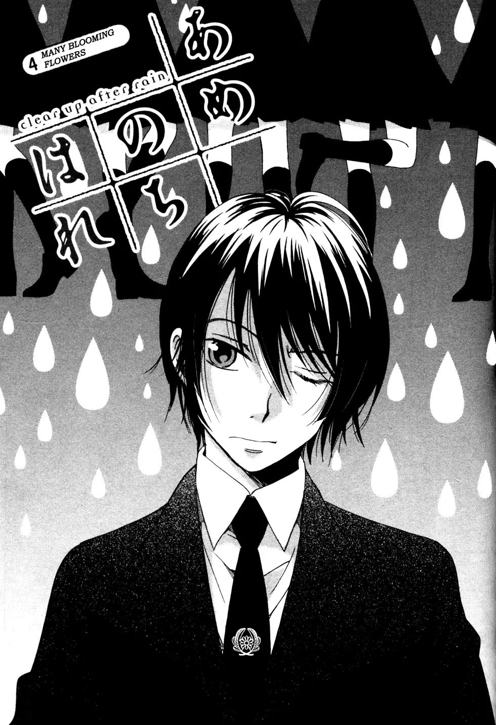 Ame Nochi Hare Chapter 4 page 1 - Chapter 4: Many Blooming Flowers