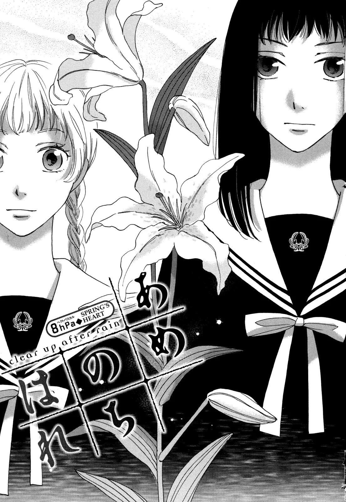Ame Nochi Hare Chapter 8 page 1 - Chapter 8: Spring's Heart