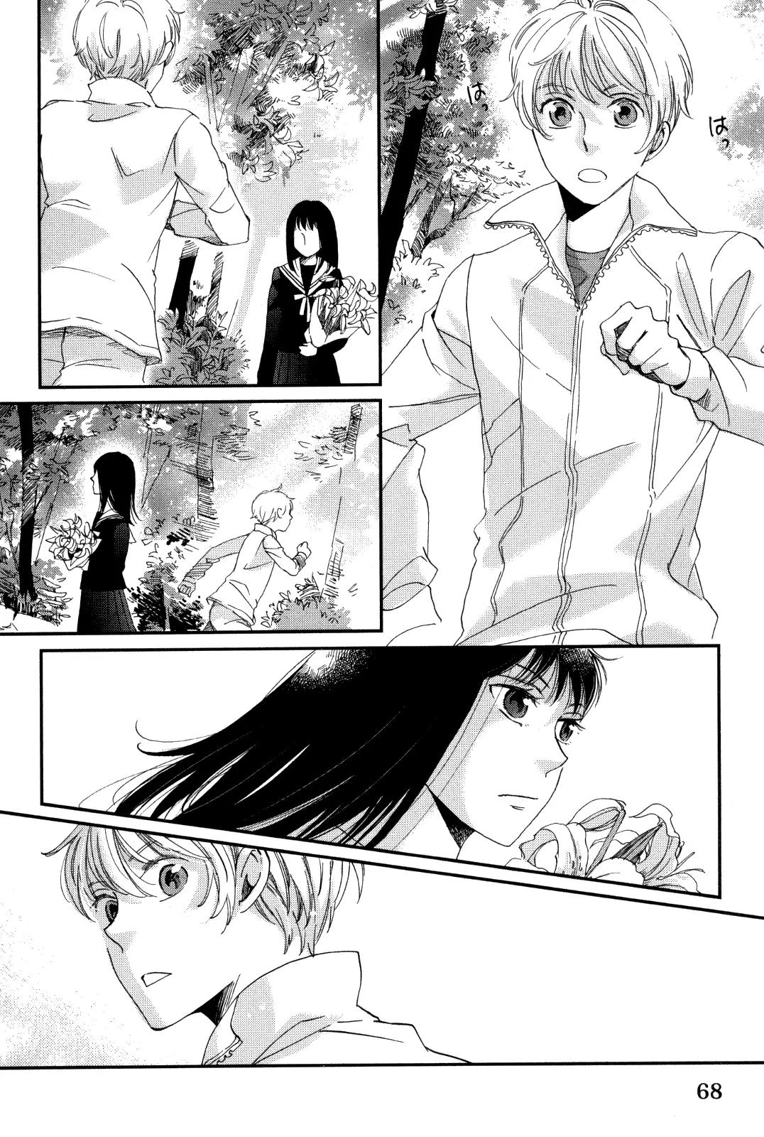 Ame Nochi Hare Chapter 8 page 16 - Chapter 8: Spring's Heart