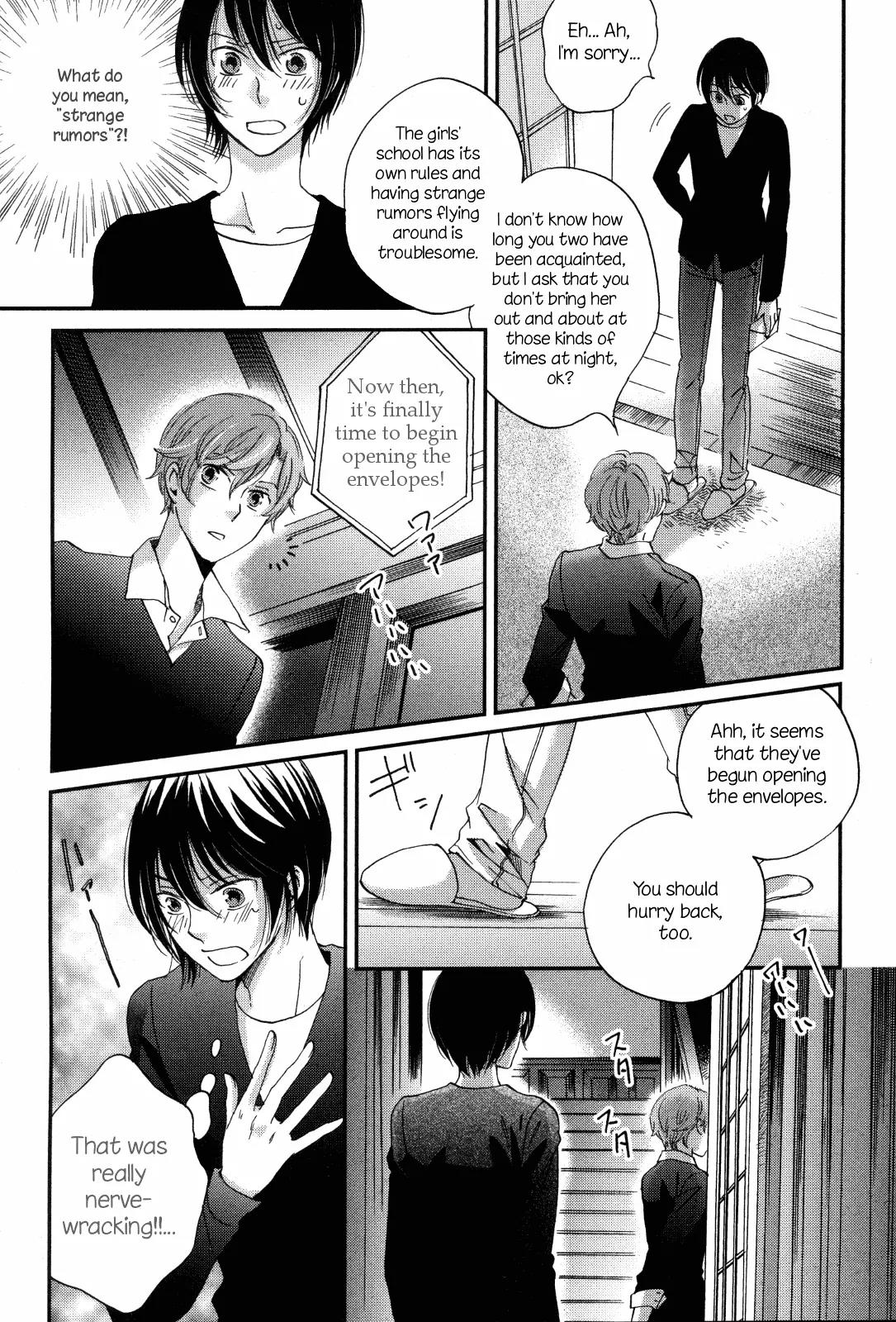 Ame Nochi Hare Chapter 8 page 3 - Chapter 8: Spring's Heart