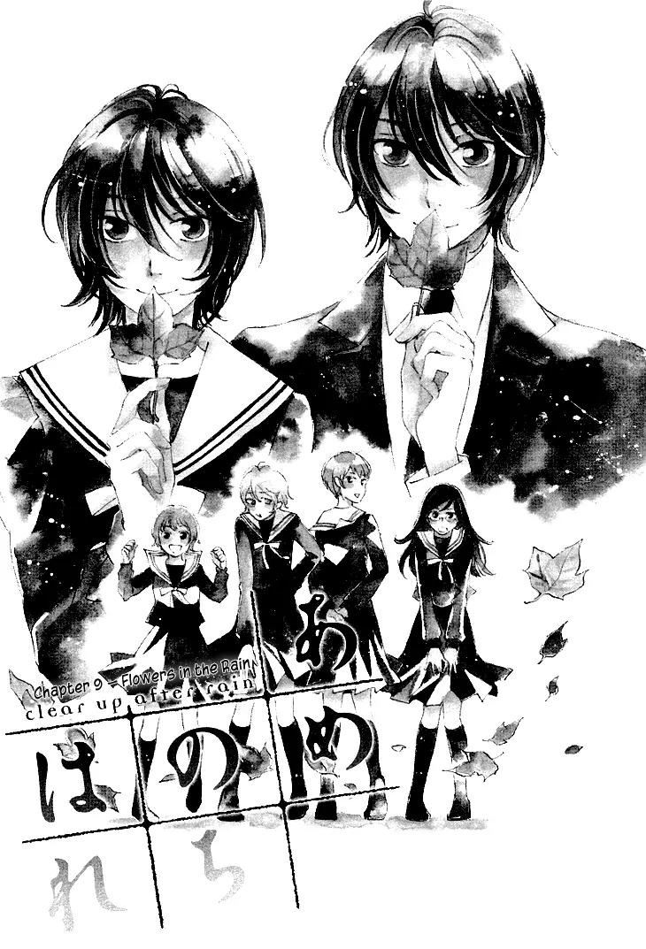 Ame Nochi Hare Chapter 9 page 1 - Chapter 9: Flowers in the Rain
