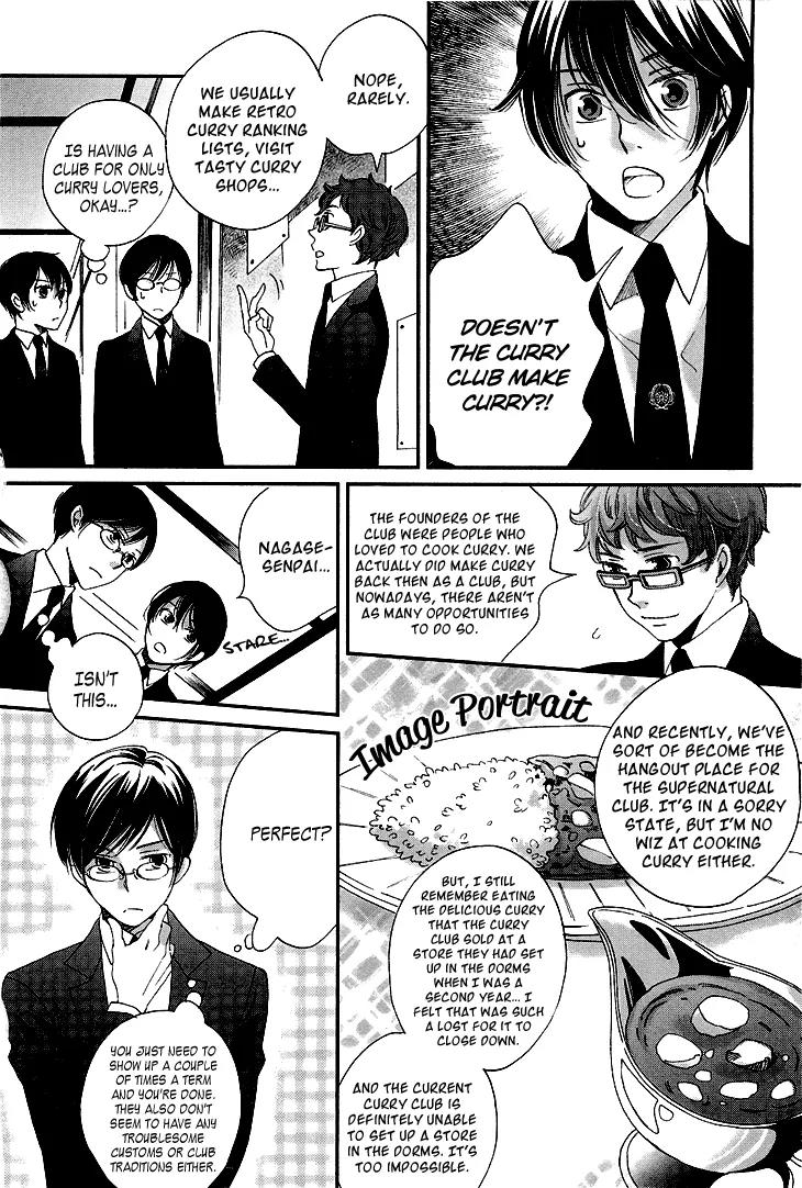 Ame Nochi Hare Chapter 9 page 12 - Chapter 9: Flowers in the Rain