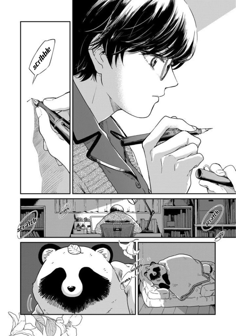 Ame to Kimi to Chapter 42 page 2 - Chapter 42: Don't disturb