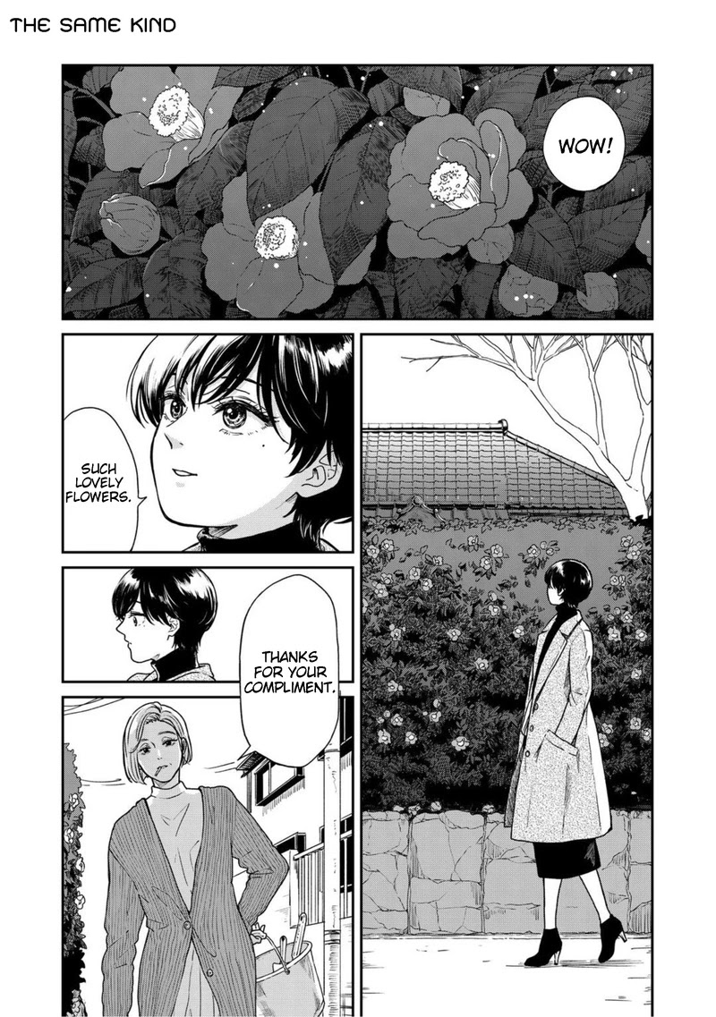 Ame to Kimi to Chapter 43 page 1 - Chapter 43: The same kind