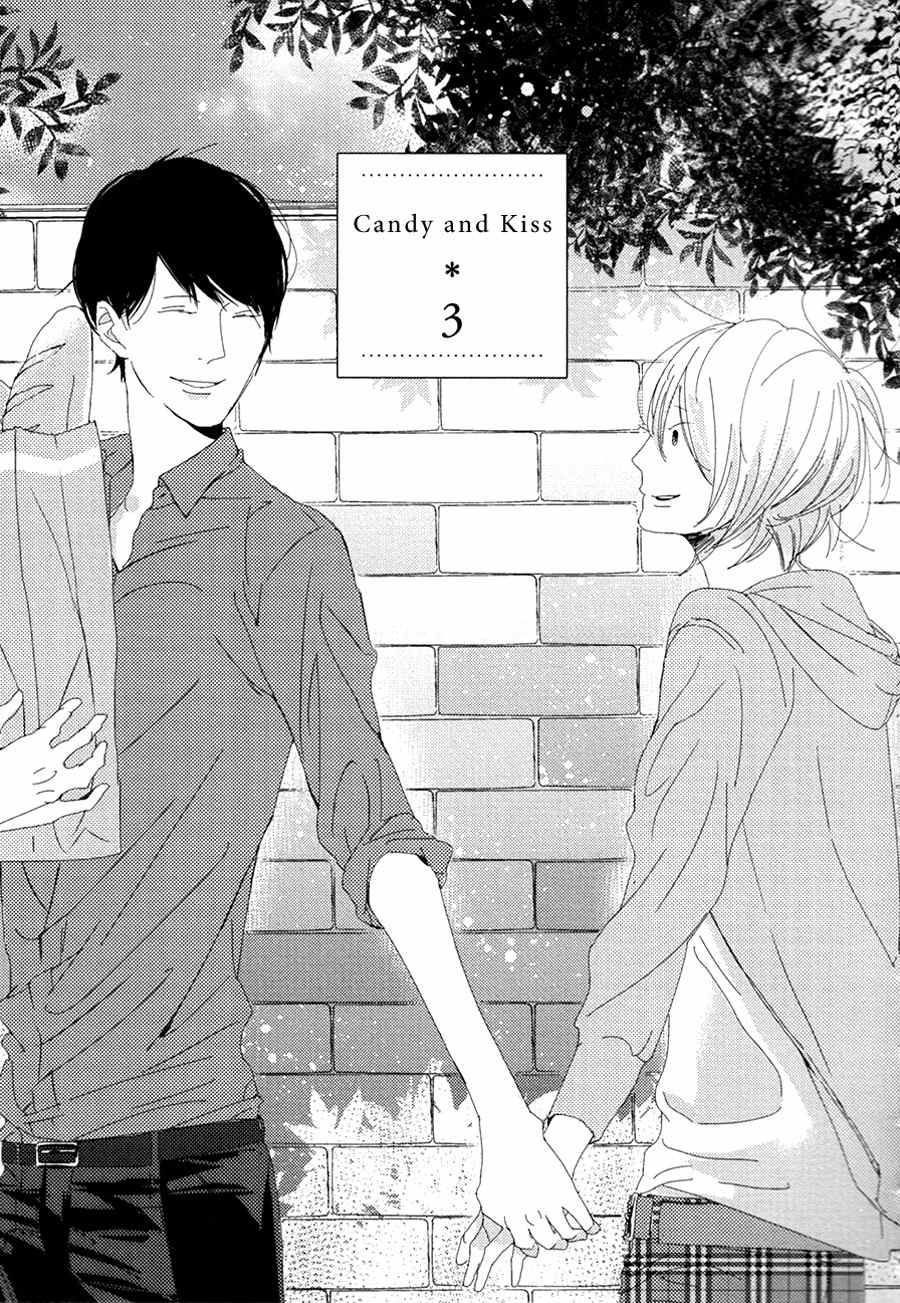 Ame to Kiss Chapter 3 page 5 - Chapter 3
