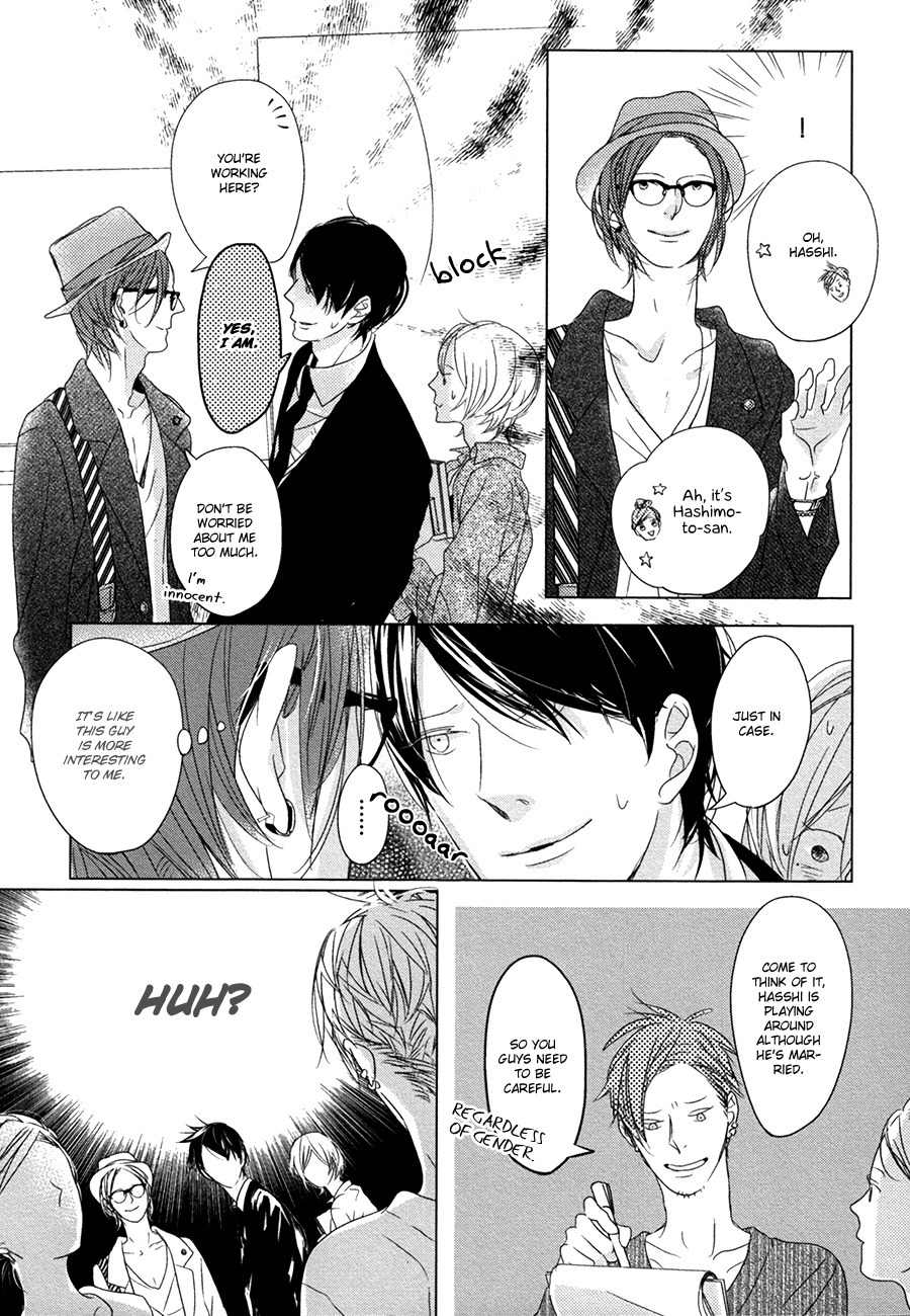 Ame to Kiss Chapter 5.5 page 17 - Chapter 5.5