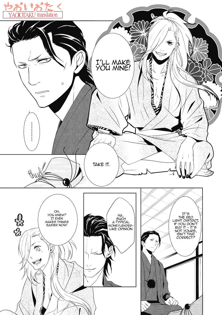 Amefurashi - Shunu ni Shippori to Nureru, Ooedo Renaitan Chapter 1 page 14 - Chapter 1.0: Amefurashi (Part 1)