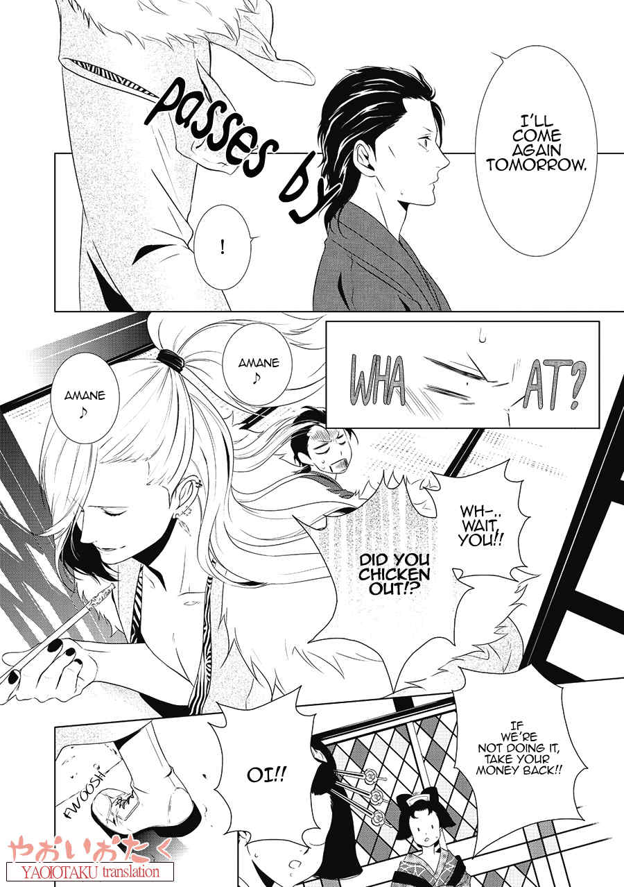 Amefurashi - Shunu ni Shippori to Nureru, Ooedo Renaitan Chapter 1 page 17 - Chapter 1.0: Amefurashi (Part 1)