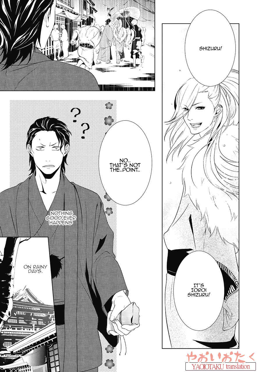 Amefurashi - Shunu ni Shippori to Nureru, Ooedo Renaitan Chapter 1 page 18 - Chapter 1.0: Amefurashi (Part 1)