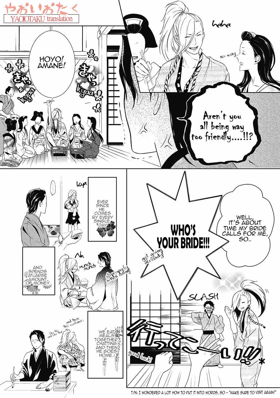 Amefurashi - Shunu ni Shippori to Nureru, Ooedo Renaitan Chapter 1 page 19 - Chapter 1.0: Amefurashi (Part 1)