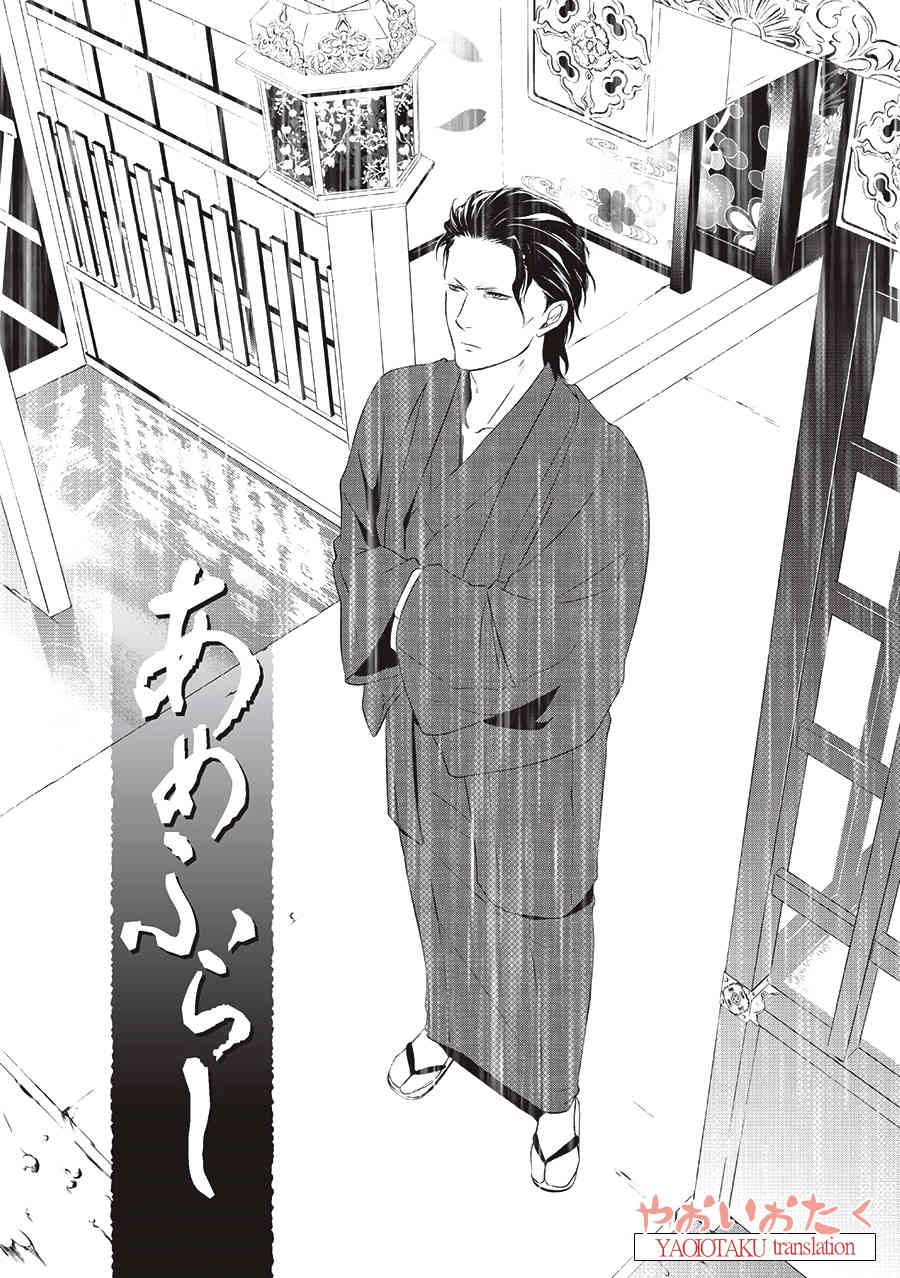 Amefurashi - Shunu ni Shippori to Nureru, Ooedo Renaitan Chapter 1 page 7 - Chapter 1.0: Amefurashi (Part 1)