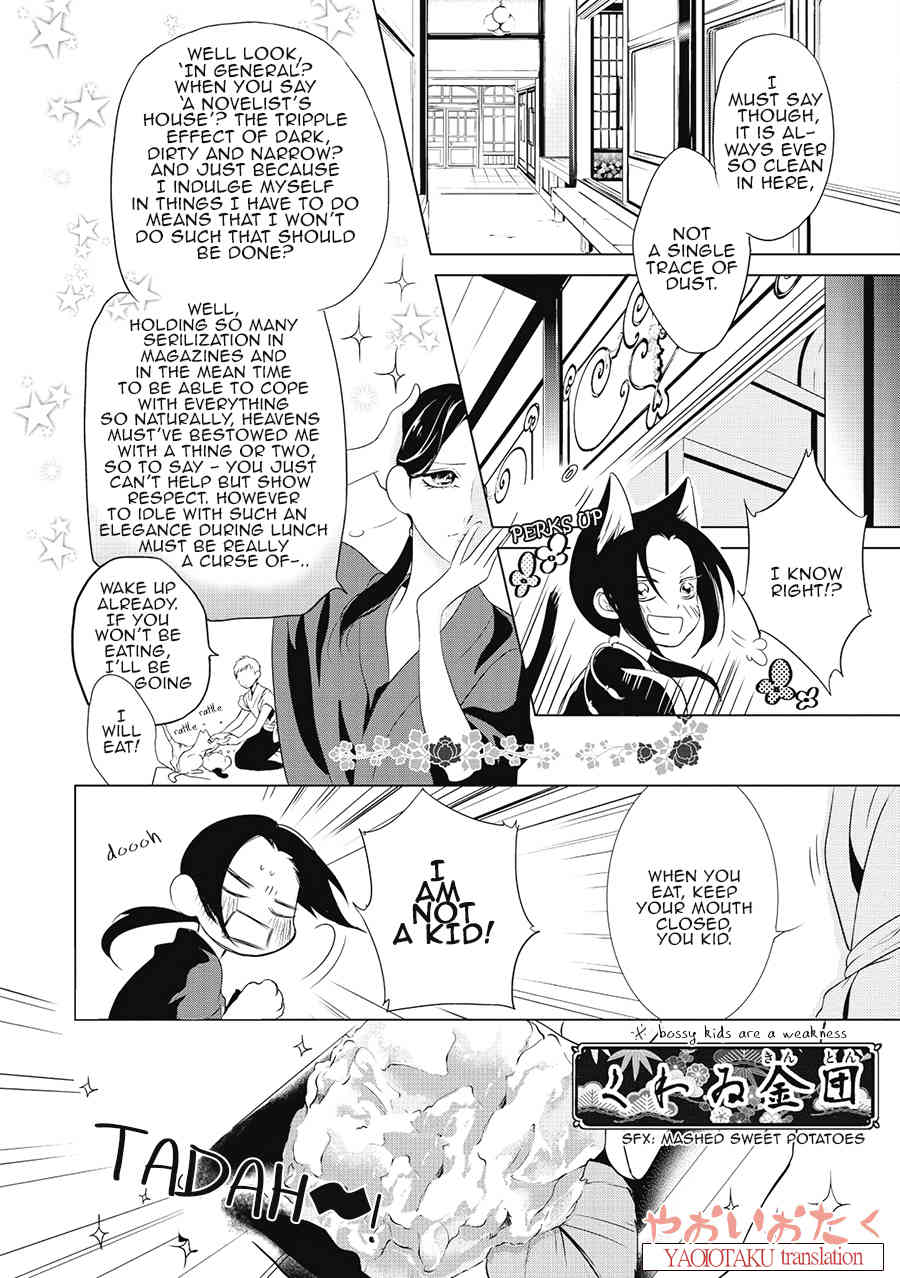 Amefurashi - Shunu ni Shippori to Nureru, Ooedo Renaitan Chapter 3 page 10 - Chapter 3: Ni Ko Ichi