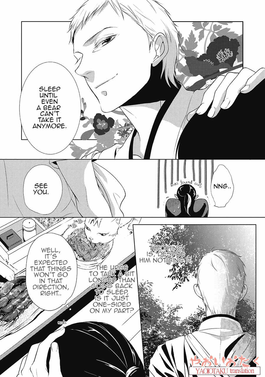 Amefurashi - Shunu ni Shippori to Nureru, Ooedo Renaitan Chapter 3 page 12 - Chapter 3: Ni Ko Ichi