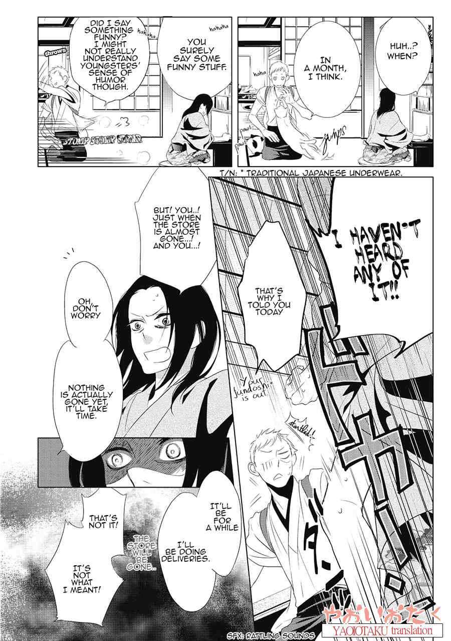 Amefurashi - Shunu ni Shippori to Nureru, Ooedo Renaitan Chapter 3 page 16 - Chapter 3: Ni Ko Ichi