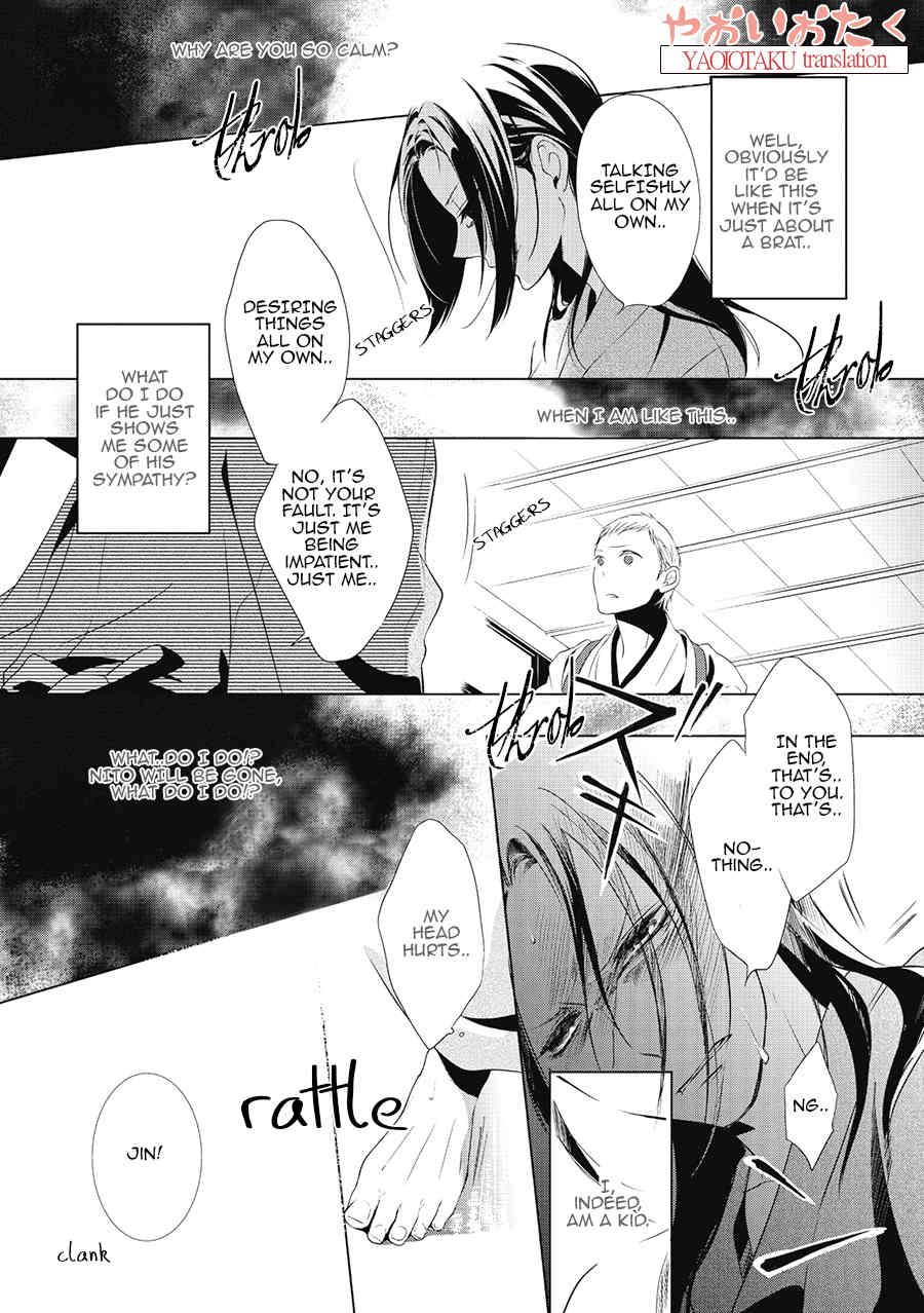 Amefurashi - Shunu ni Shippori to Nureru, Ooedo Renaitan Chapter 3 page 18 - Chapter 3: Ni Ko Ichi