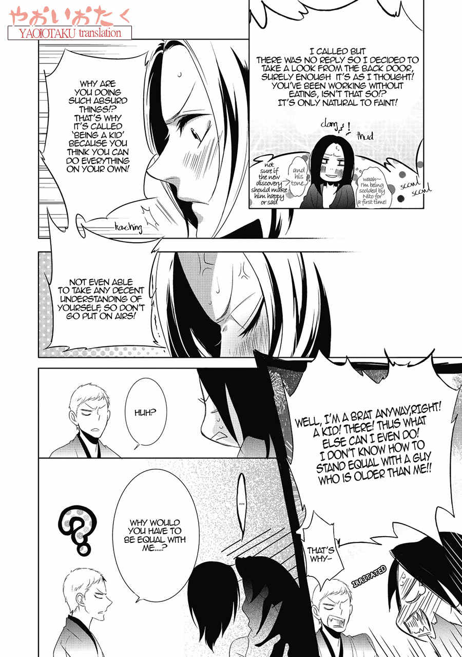 Amefurashi - Shunu ni Shippori to Nureru, Ooedo Renaitan Chapter 3 page 26 - Chapter 3: Ni Ko Ichi