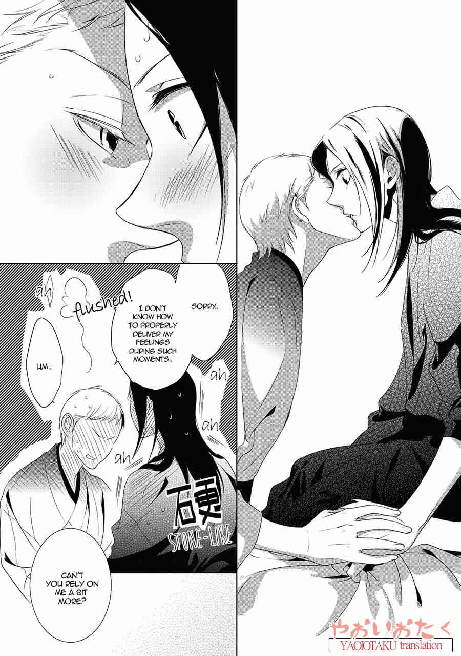 Amefurashi - Shunu ni Shippori to Nureru, Ooedo Renaitan Chapter 3 page 29 - Chapter 3: Ni Ko Ichi