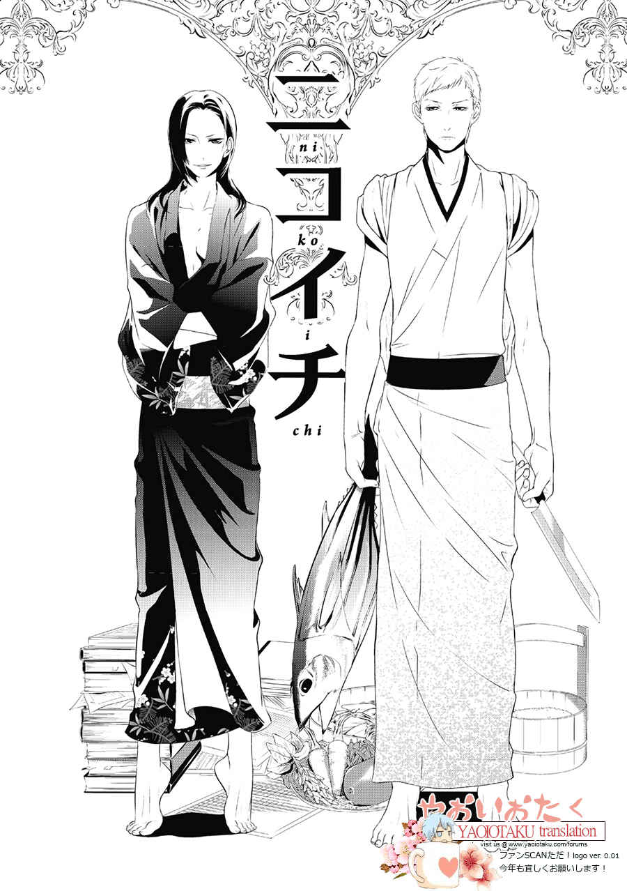 Amefurashi - Shunu ni Shippori to Nureru, Ooedo Renaitan Chapter 3 page 5 - Chapter 3: Ni Ko Ichi