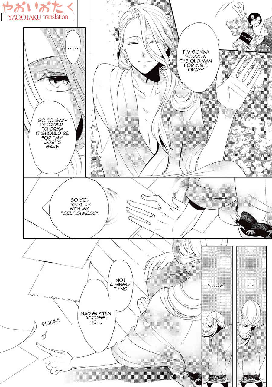 Amefurashi - Shunu ni Shippori to Nureru, Ooedo Renaitan Chapter 4 page 13 - Chapter 4: Uro Uro