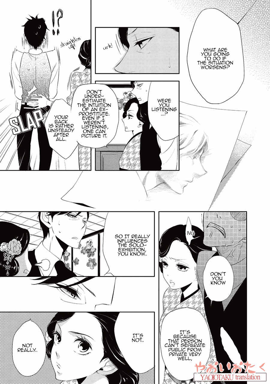 Amefurashi - Shunu ni Shippori to Nureru, Ooedo Renaitan Chapter 4 page 14 - Chapter 4: Uro Uro