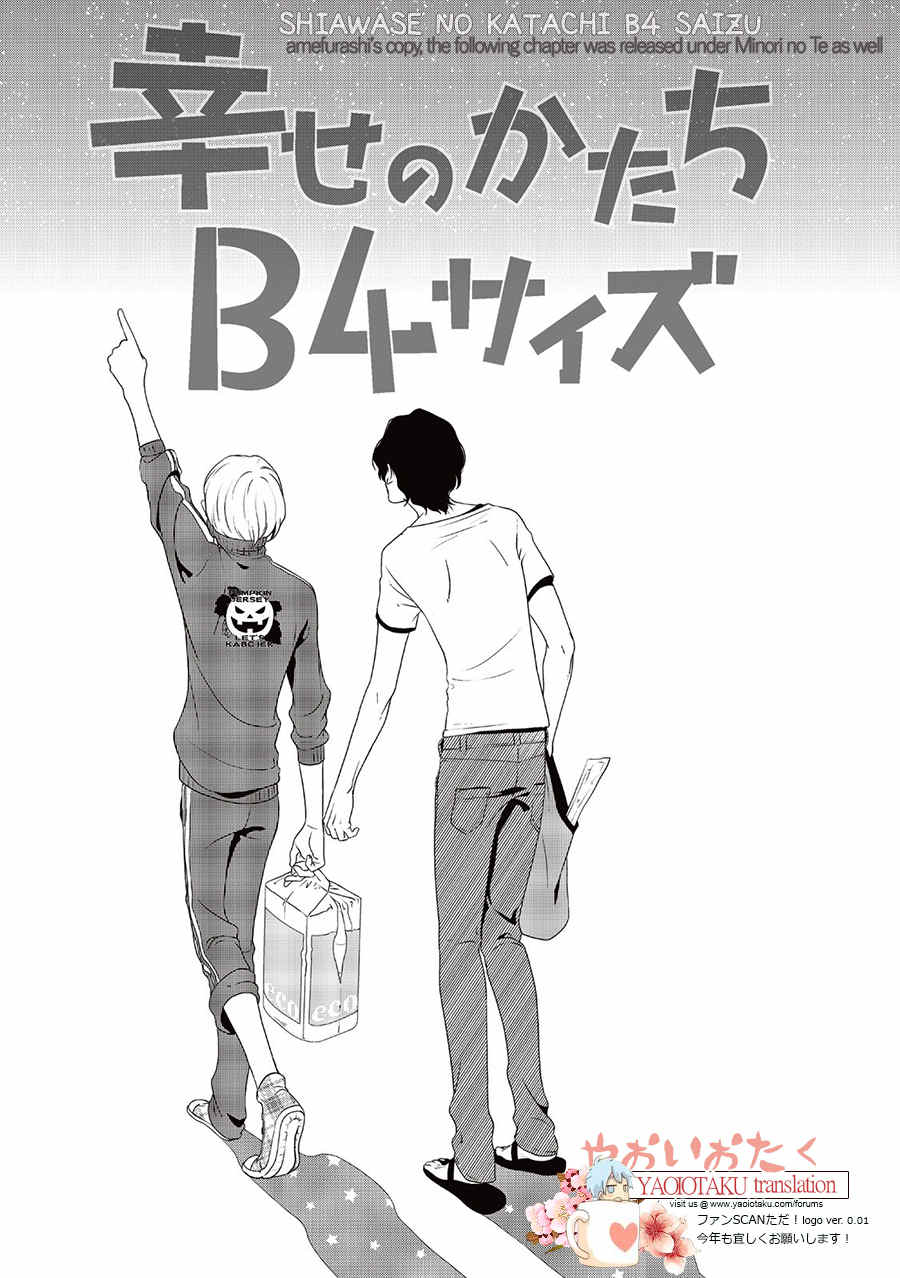 Amefurashi - Shunu ni Shippori to Nureru, Ooedo Renaitan Chapter 5 page 1 - Chapter 5: Shiawase no Katachi B4 Size