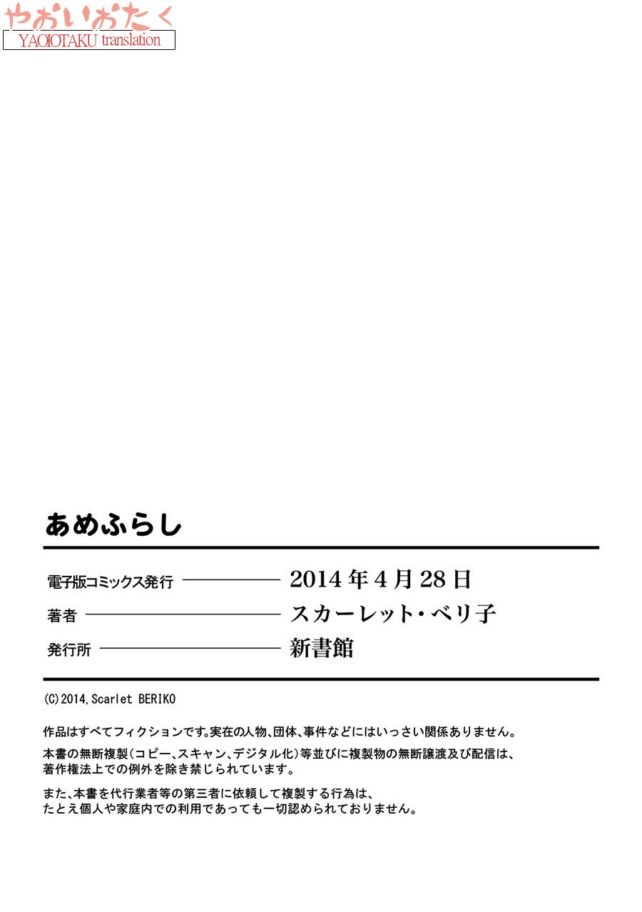 Amefurashi - Shunu ni Shippori to Nureru, Ooedo Renaitan Chapter 5 page 27 - Chapter 5: Shiawase no Katachi B4 Size