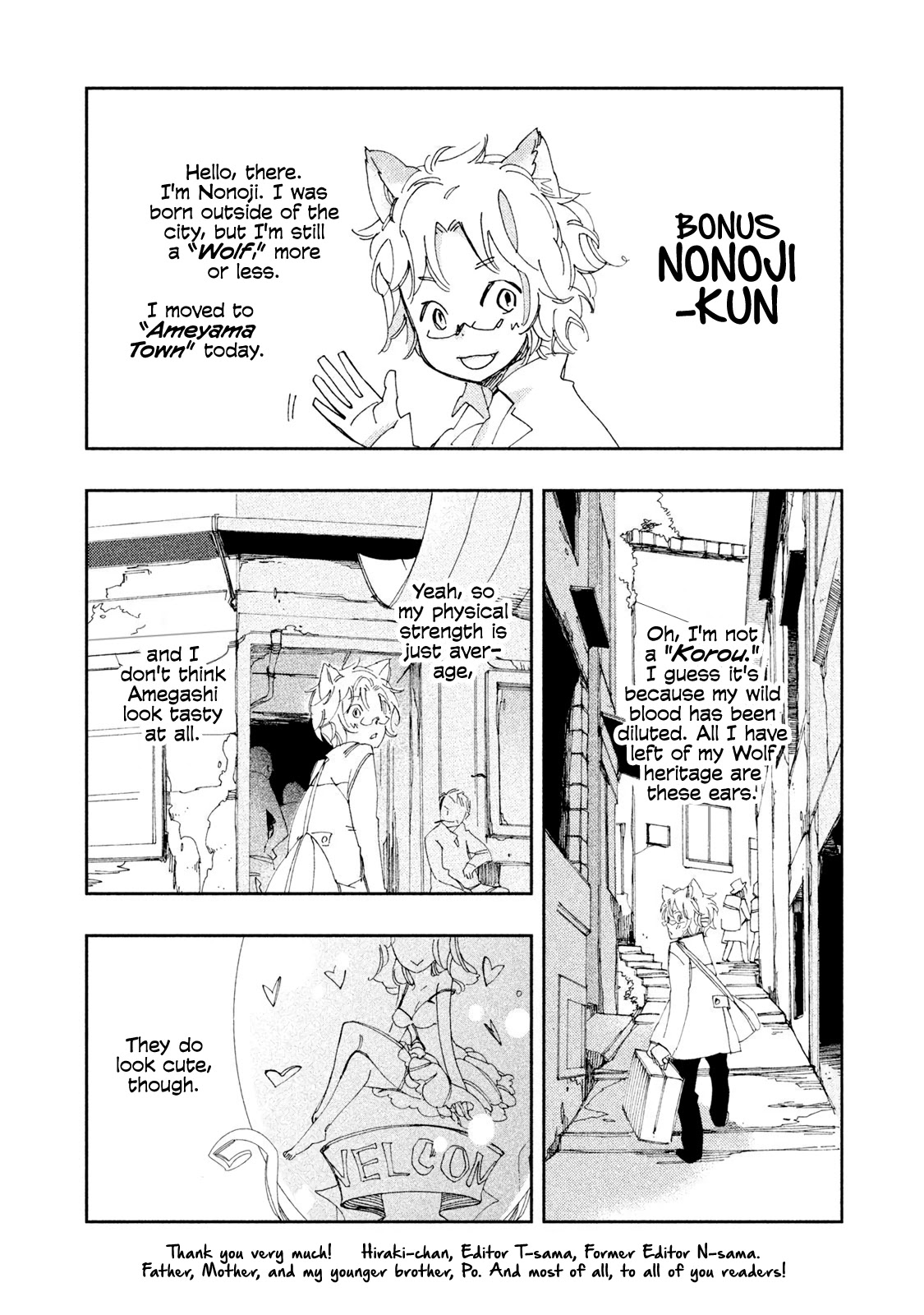 Amegashi Chapter 4.5 page 1 - Chapter 4.5