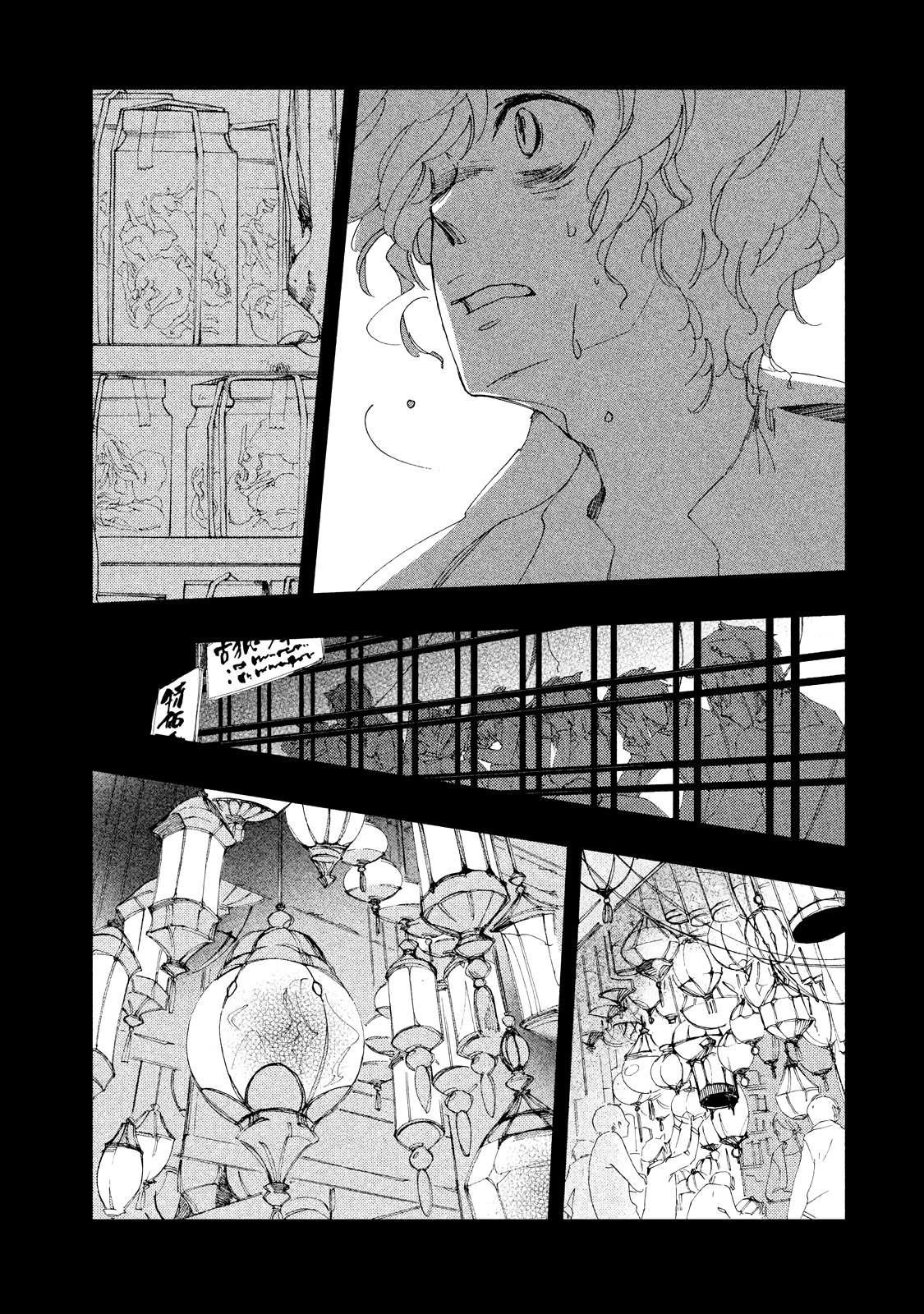 Amegashi Chapter 6 page 20 - Chapter 6