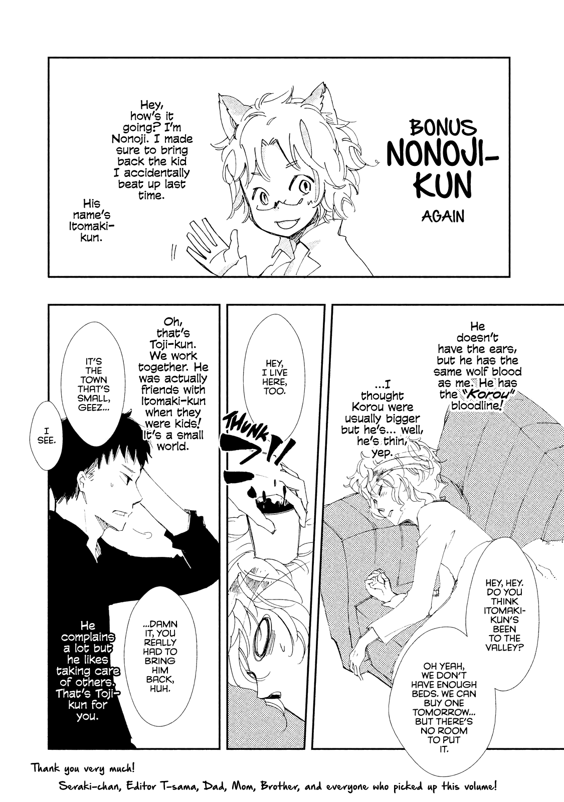 Amegashi Chapter 8.5 page 1 - Chapter 8.5