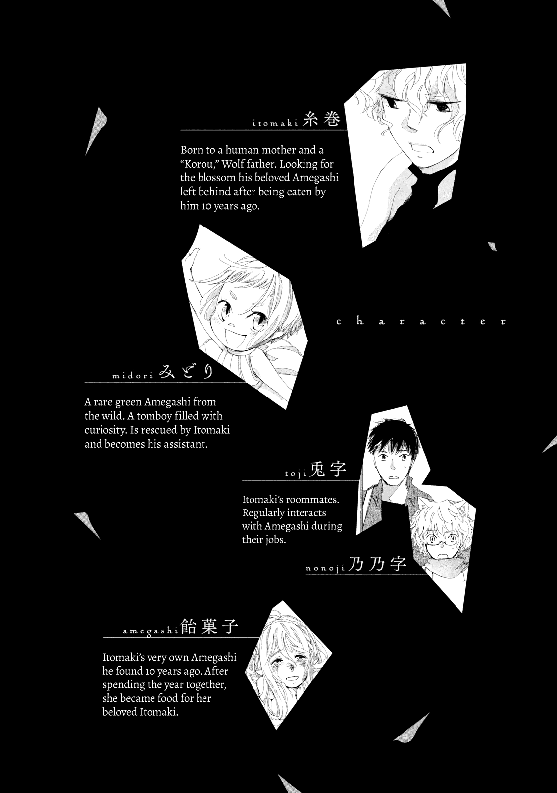 Amegashi Chapter 9 page 4 - Chapter 9