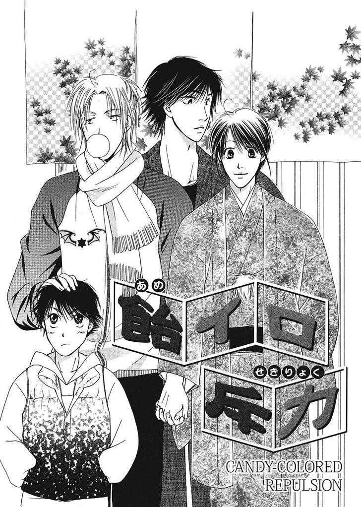 Ameiro Banyuu Inryoku Chapter 1 page 131 - Chapter 1