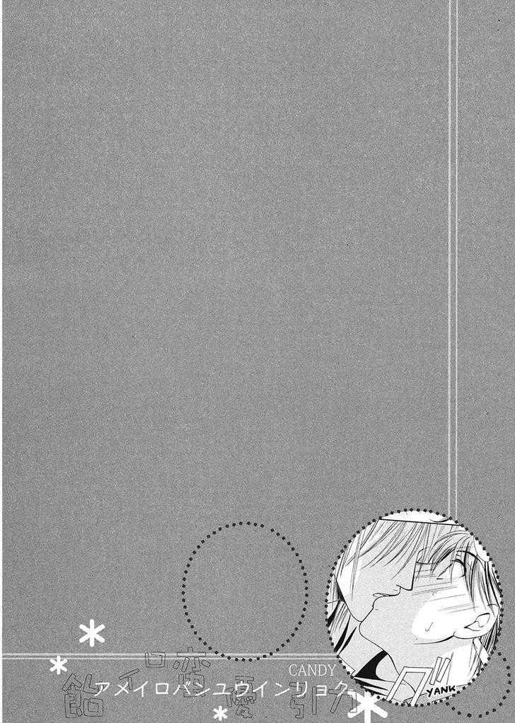 Ameiro Banyuu Inryoku Chapter 1 page 4 - Chapter 1