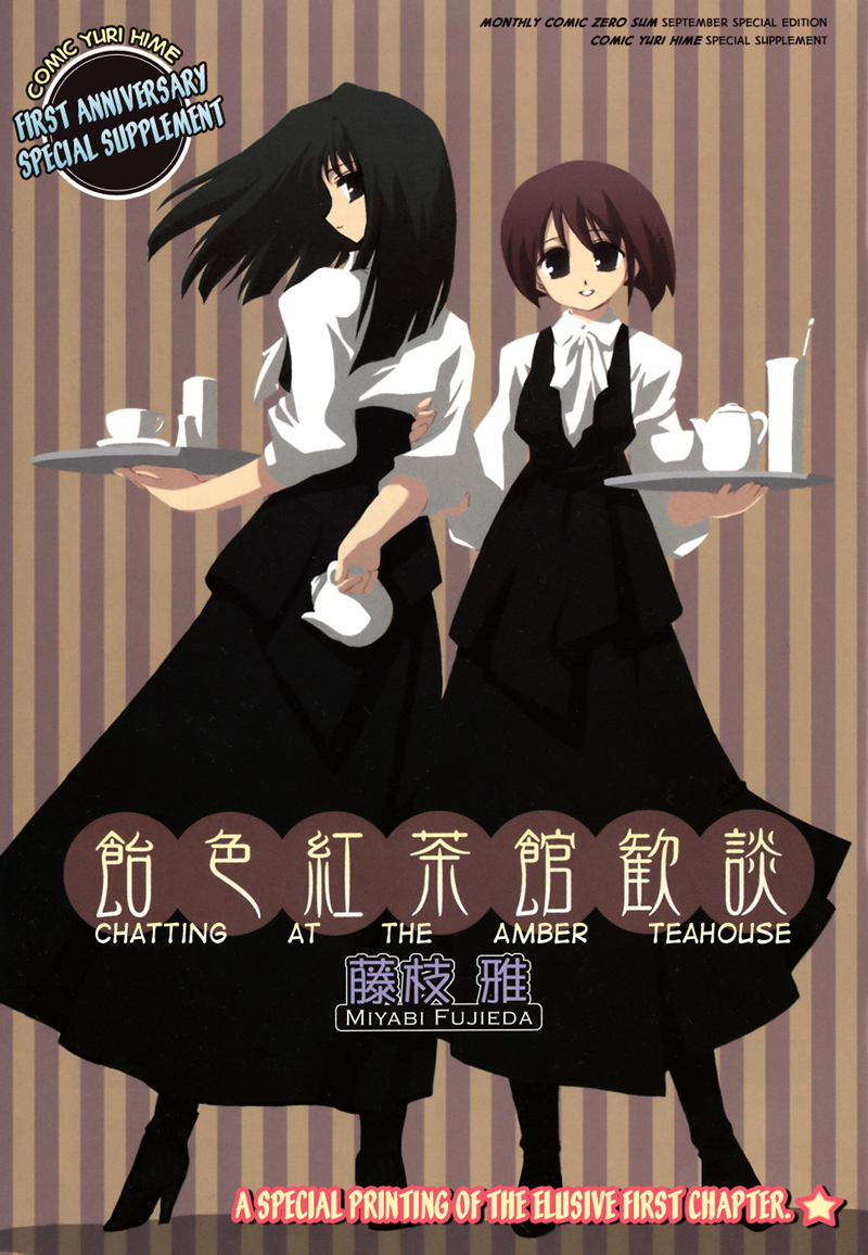 Ameiro Kouchakan Kandan Chapter 1 page 1 - Chapter 1