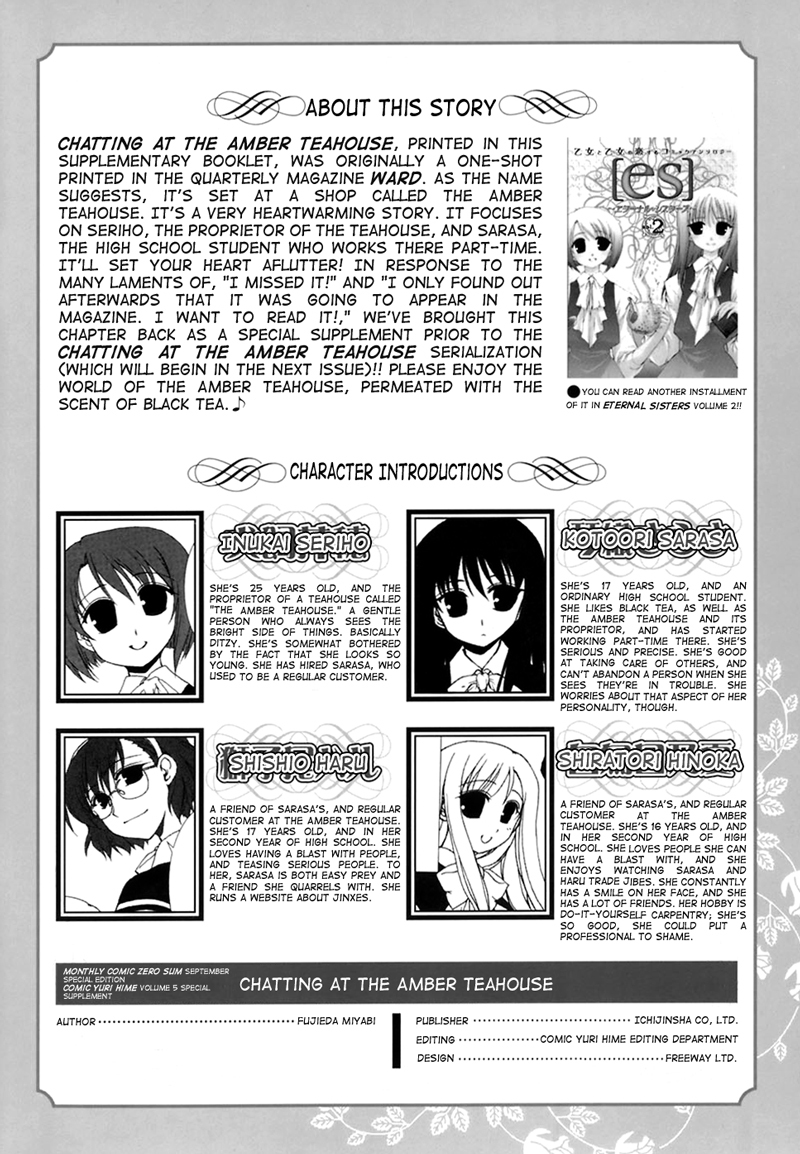 Ameiro Kouchakan Kandan Chapter 1 page 2 - Chapter 1