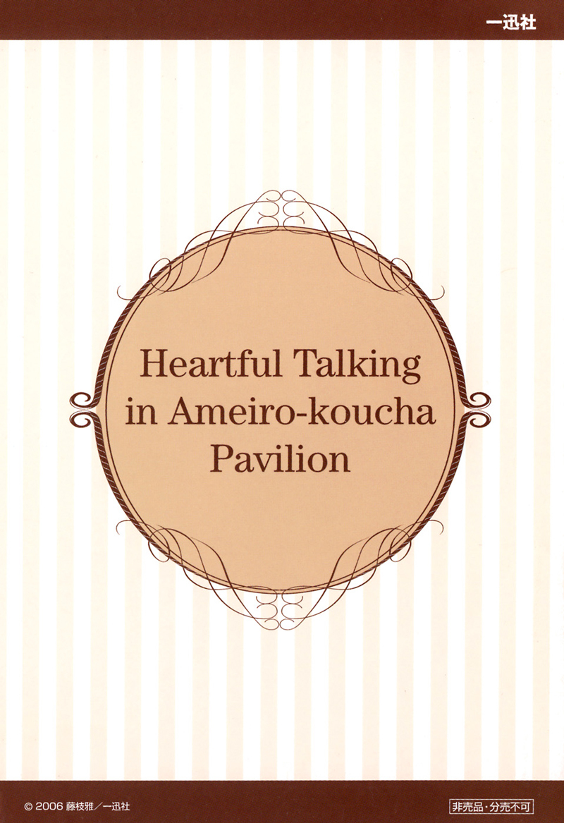 Ameiro Kouchakan Kandan Chapter 1 page 37 - Chapter 1