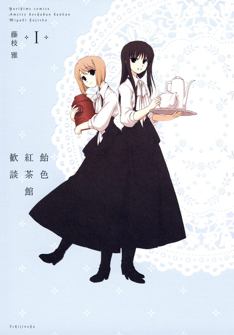 Ameiro Kouchakan Kandan Chapter 10.1 page 1 - Chapter 10.1: Special Blend