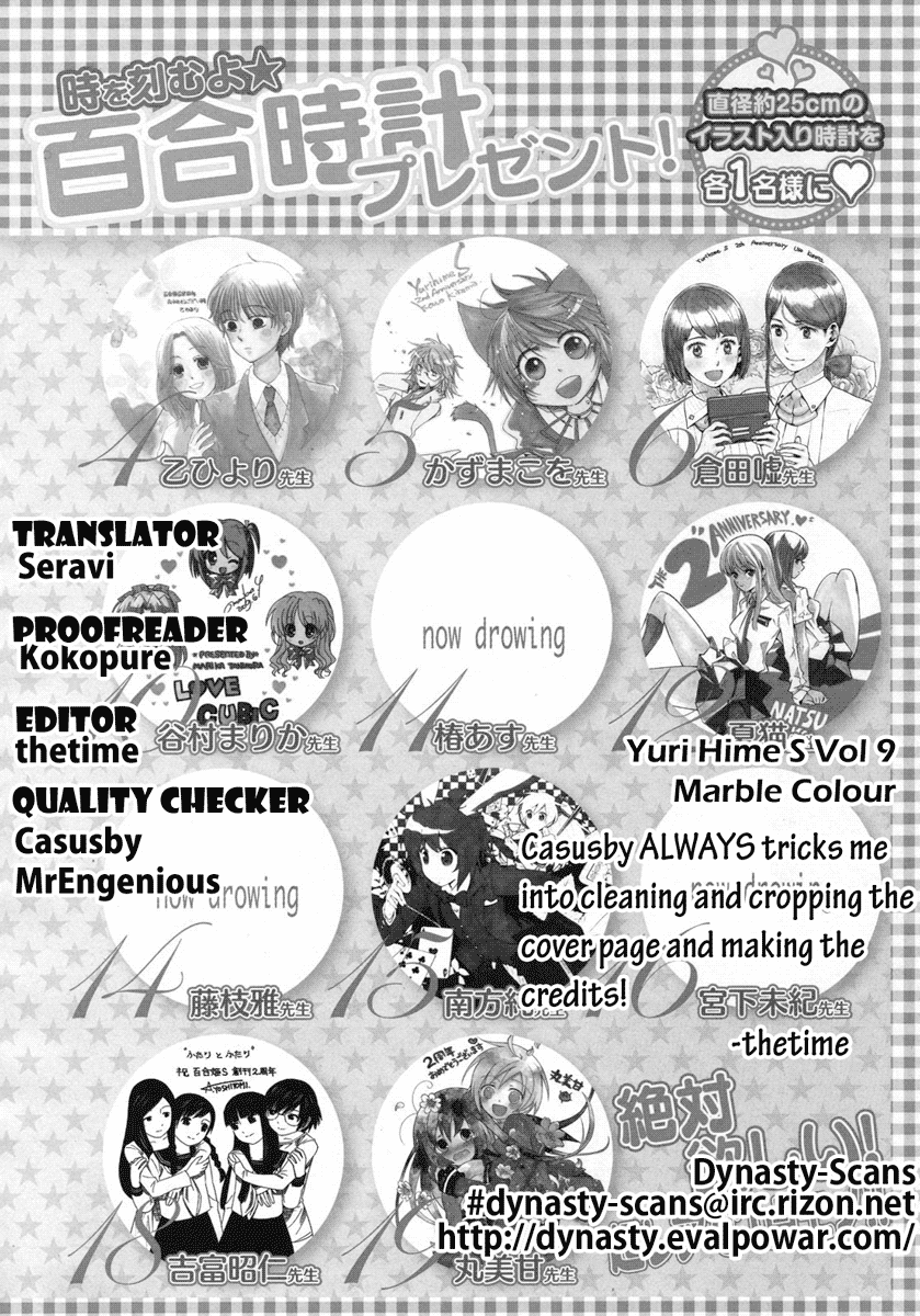 Ameiro Kouchakan Kandan Chapter 10.3 page 6 - Chapter 10.3: Marble Colour