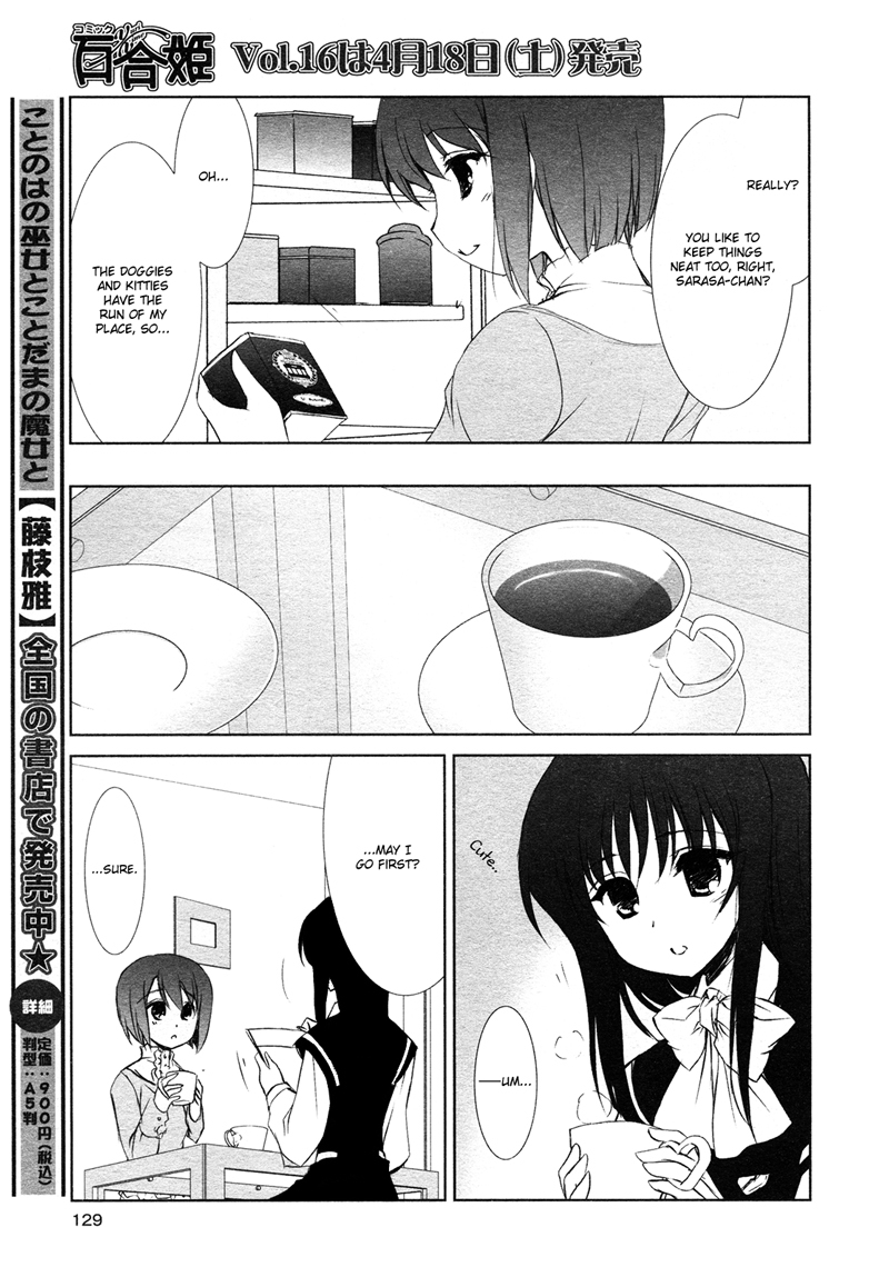 Ameiro Kouchakan Kandan Chapter 10 page 3 - Chapter 10