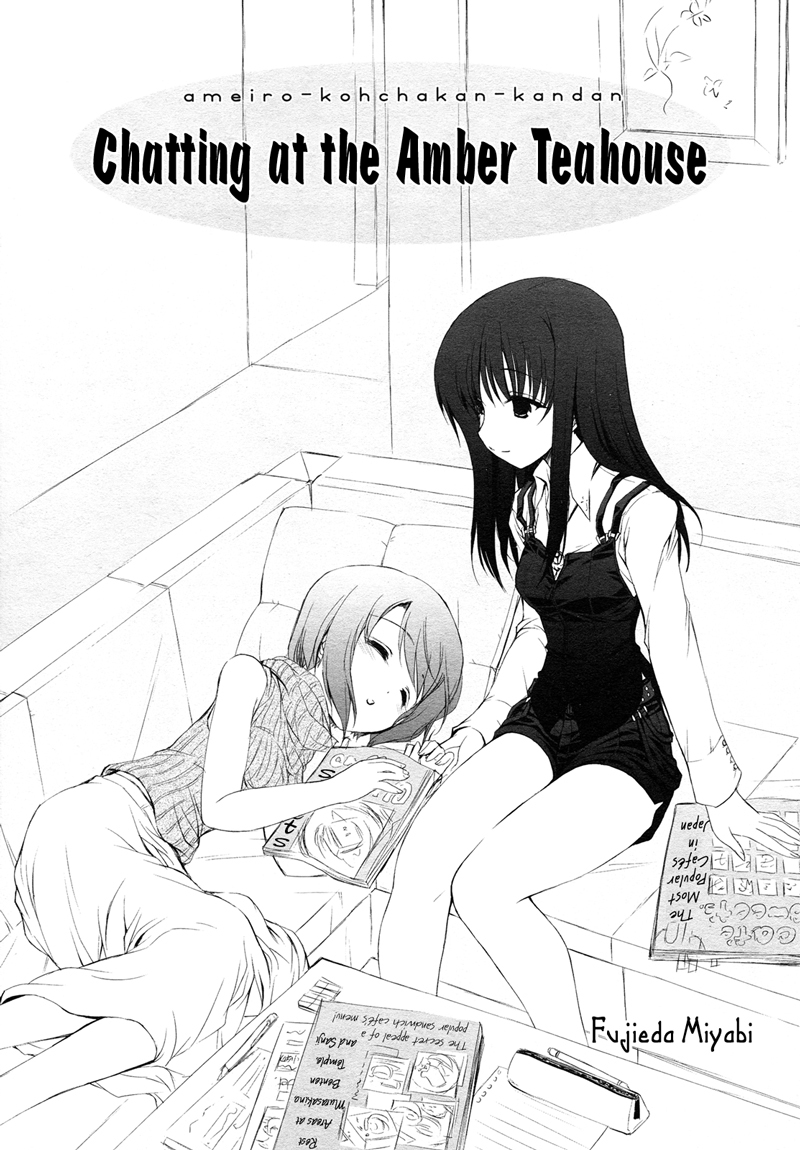 Ameiro Kouchakan Kandan Chapter 11 page 1 - Chapter 11