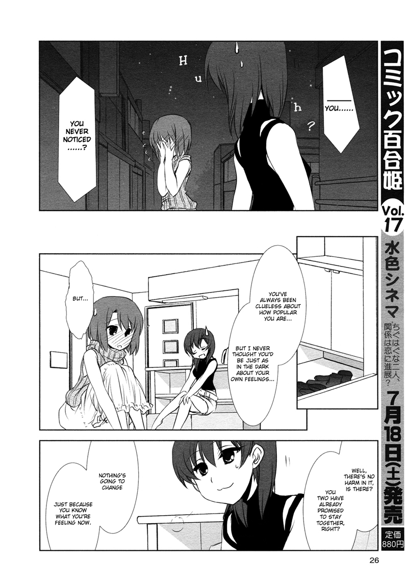 Ameiro Kouchakan Kandan Chapter 11 page 14 - Chapter 11