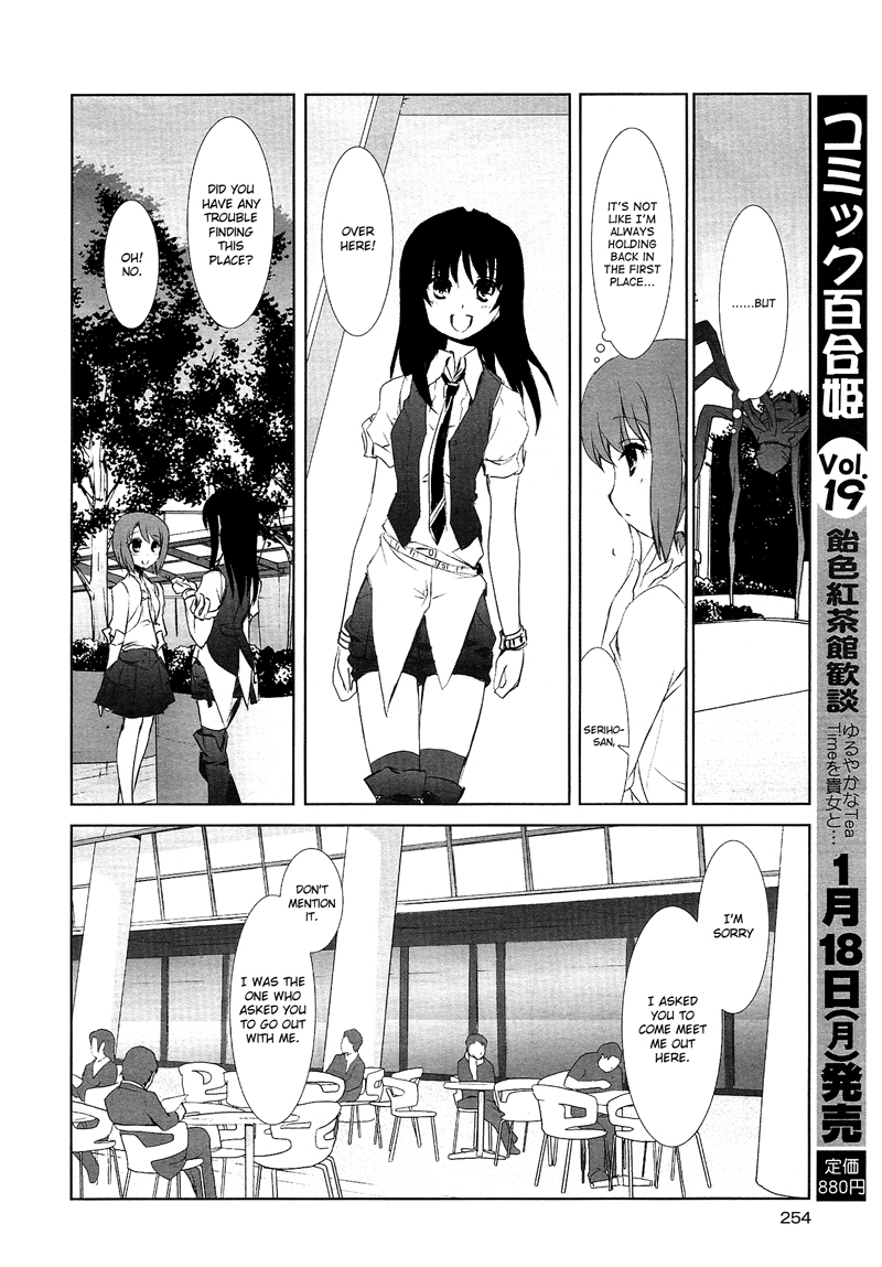 Ameiro Kouchakan Kandan Chapter 12 page 4 - Chapter 12