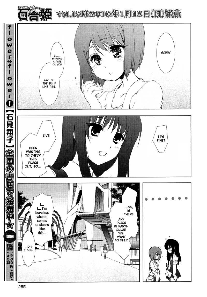 Ameiro Kouchakan Kandan Chapter 12 page 5 - Chapter 12