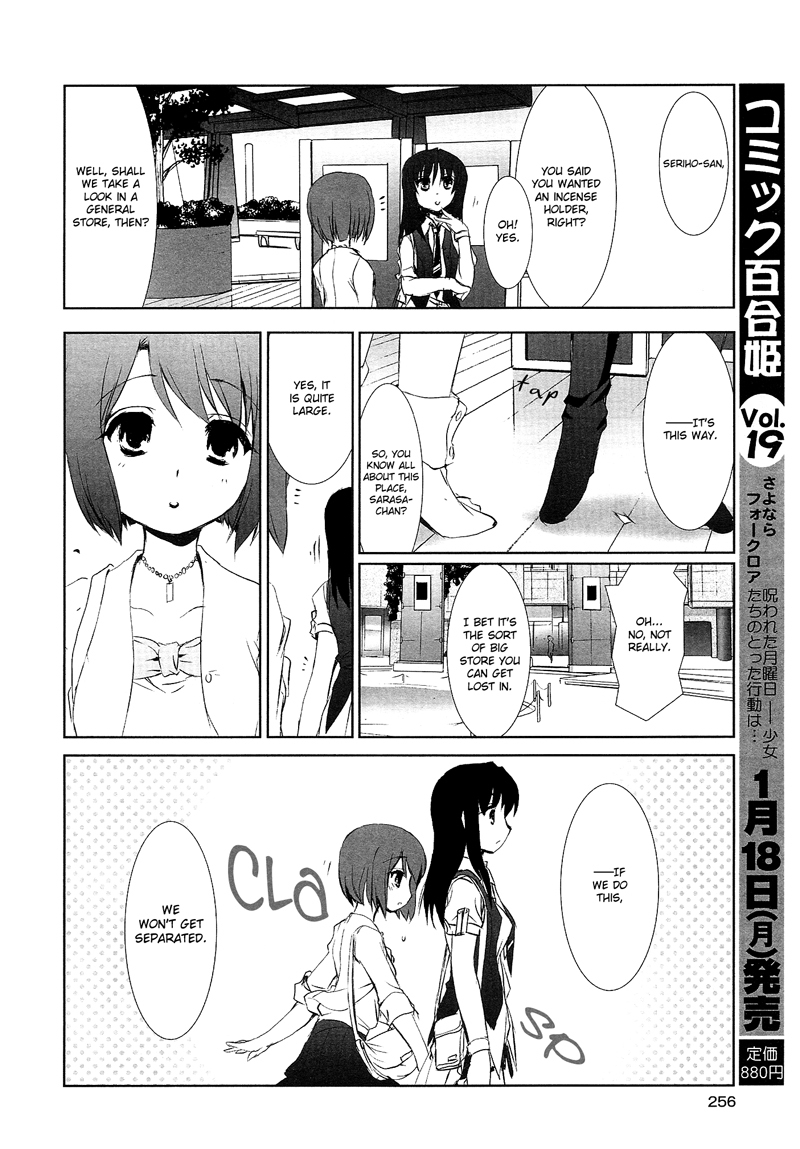 Ameiro Kouchakan Kandan Chapter 12 page 6 - Chapter 12