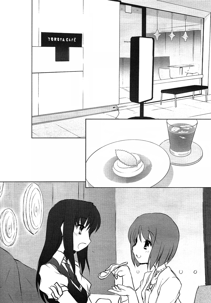 Ameiro Kouchakan Kandan Chapter 12 page 9 - Chapter 12