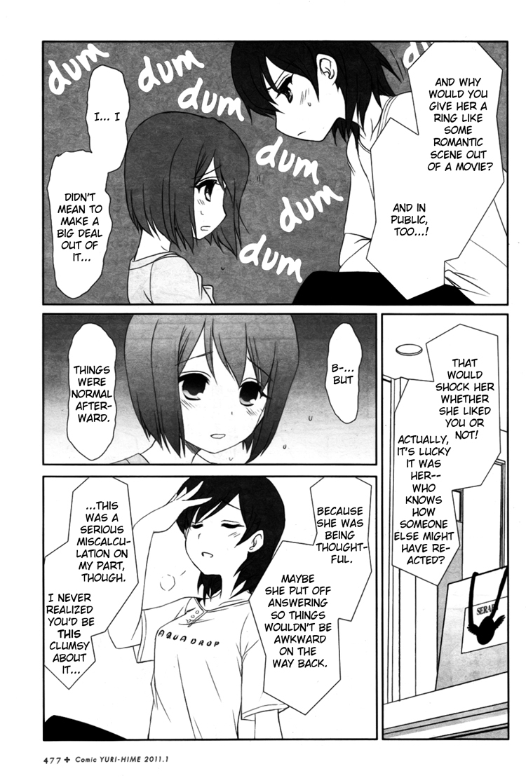 Ameiro Kouchakan Kandan Chapter 14 page 11 - Chapter 14