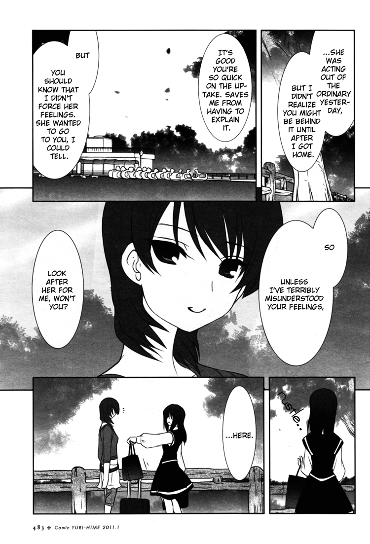 Ameiro Kouchakan Kandan Chapter 14 page 17 - Chapter 14