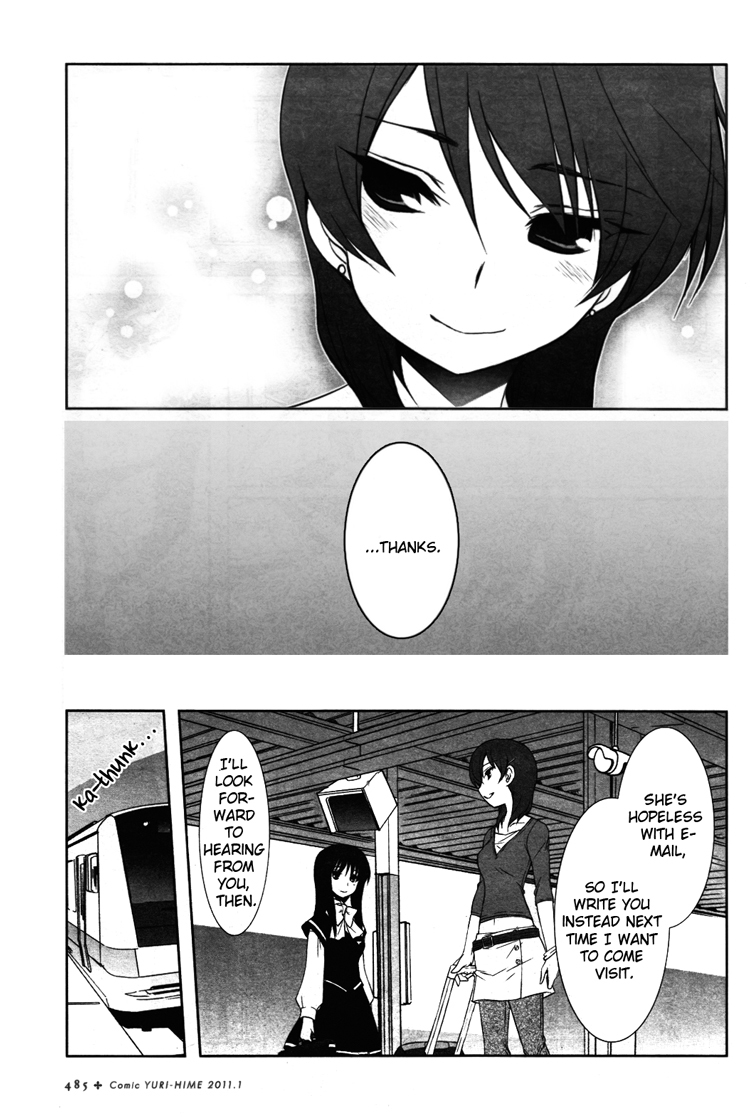 Ameiro Kouchakan Kandan Chapter 14 page 19 - Chapter 14